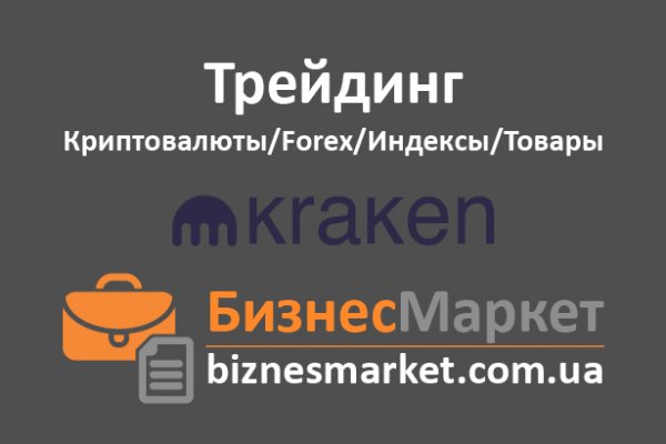 Кракен 16 at