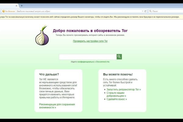 Скрытый интернет как войти