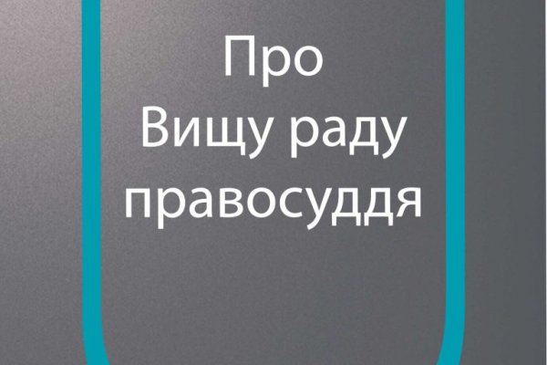 Как восстановить пароль кракен