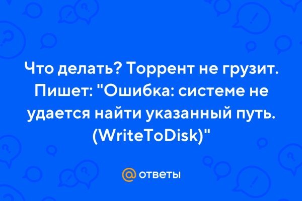 Кракен пишет пользователь не найден