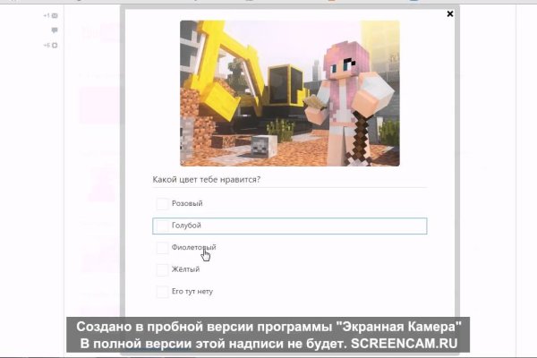 Кракен актуальные