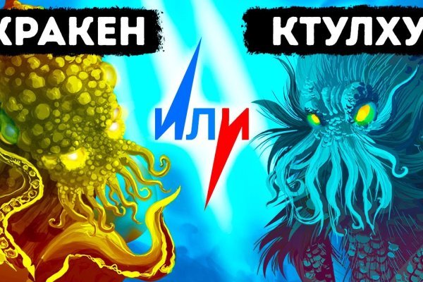 Кракен это сайт что продают