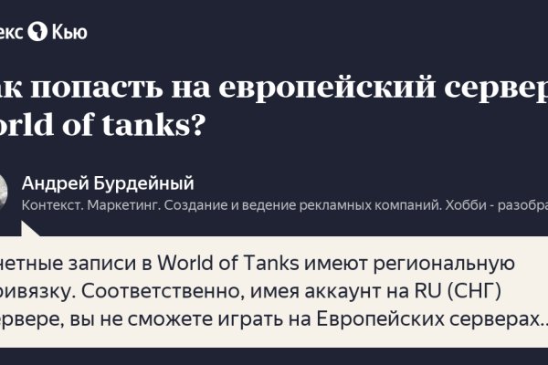 Кракен сайт войти